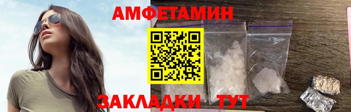 АМФЕТАМИН 98% Берёзовский