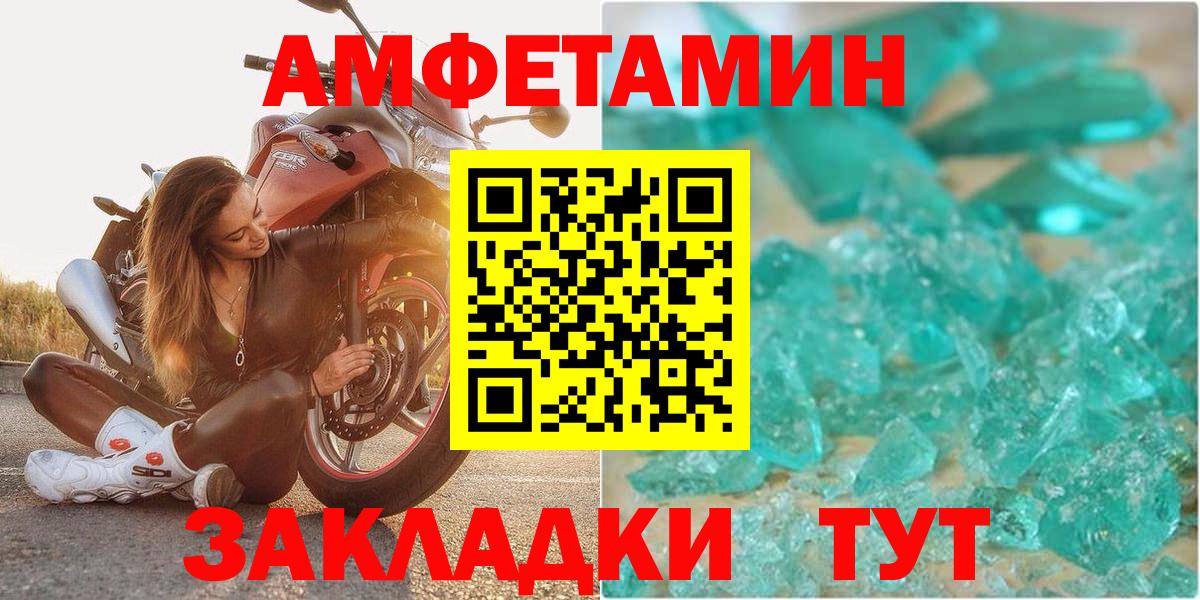 Амфетамин  АМФЕТАМИН Розовый  Вход с VPN  Берёзовский 