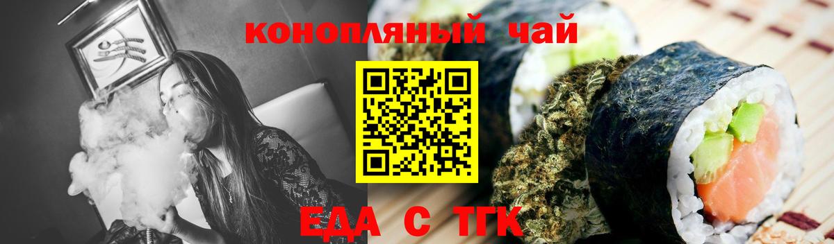 Берёзовский  Еда ТГК конопля  Вход с VPN 