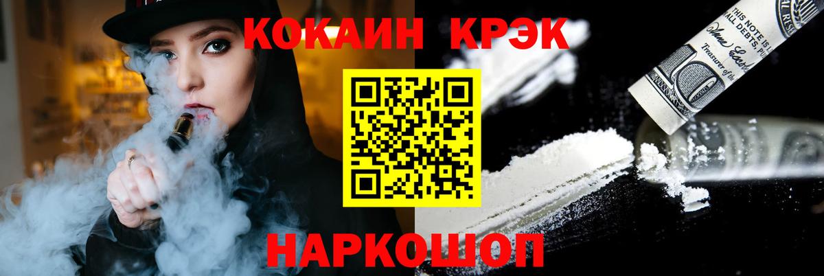 Берёзовский  Cocaine  COCAIN Перу  Вход с VPN  Cocaine 97% 