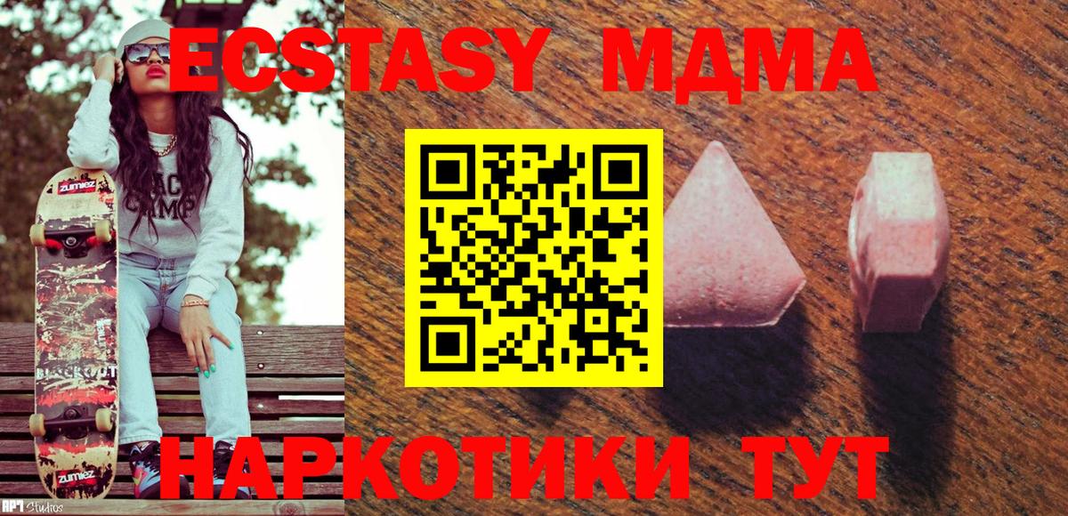 Экстази таблы  Вход с VPN  Экстази Дубай  где продают наркотики  Берёзовский  Экстази 