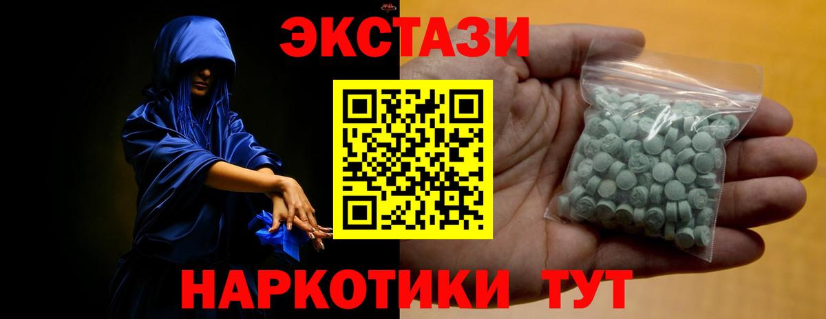 ЭКСТАЗИ 99% Берёзовский