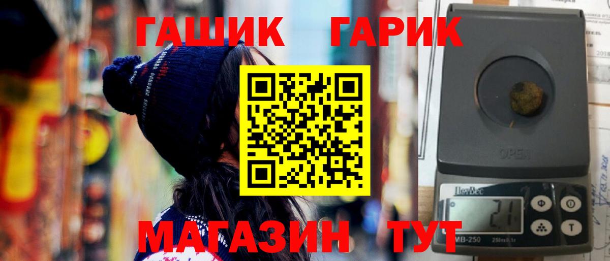 ГАШИШ Изолятор  Вход с VPN  магазин  наркотиков  Берёзовский 