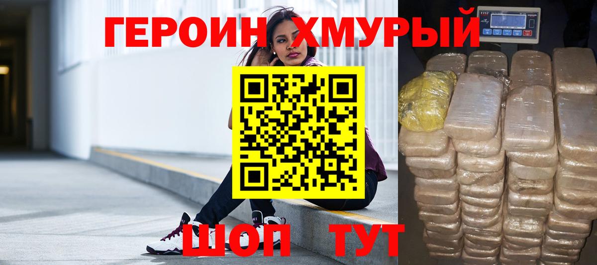 ГЕРОИН белый Берёзовский