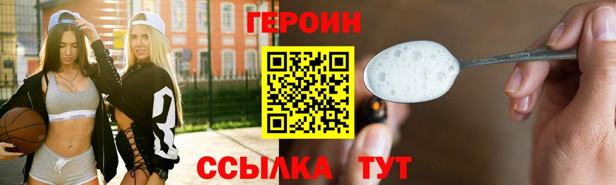 Берёзовский  ГЕРОИН гречка  Вход с VPN 