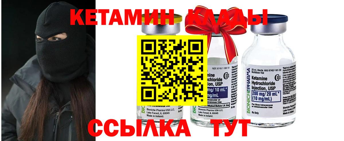 КЕТАМИН ketamine Берёзовский