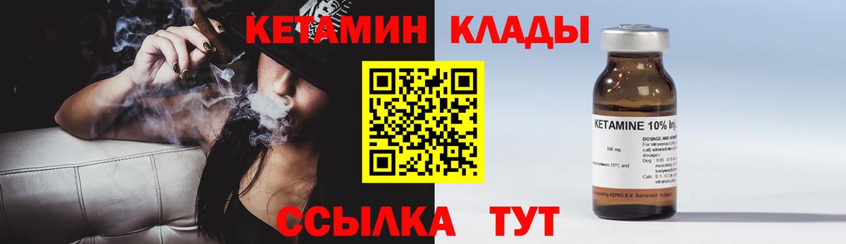 КЕТАМИН ketamine  Кетамин ketamine  Берёзовский  Вход с VPN 