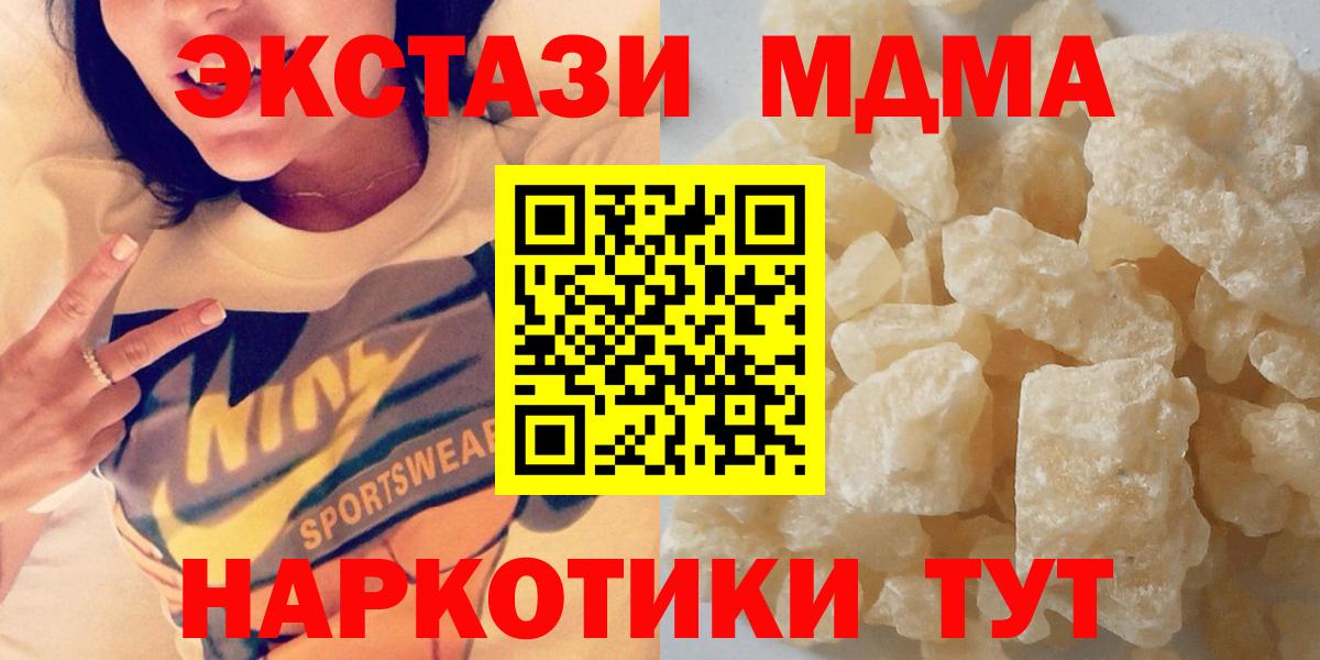 MDMA Molly Берёзовский
