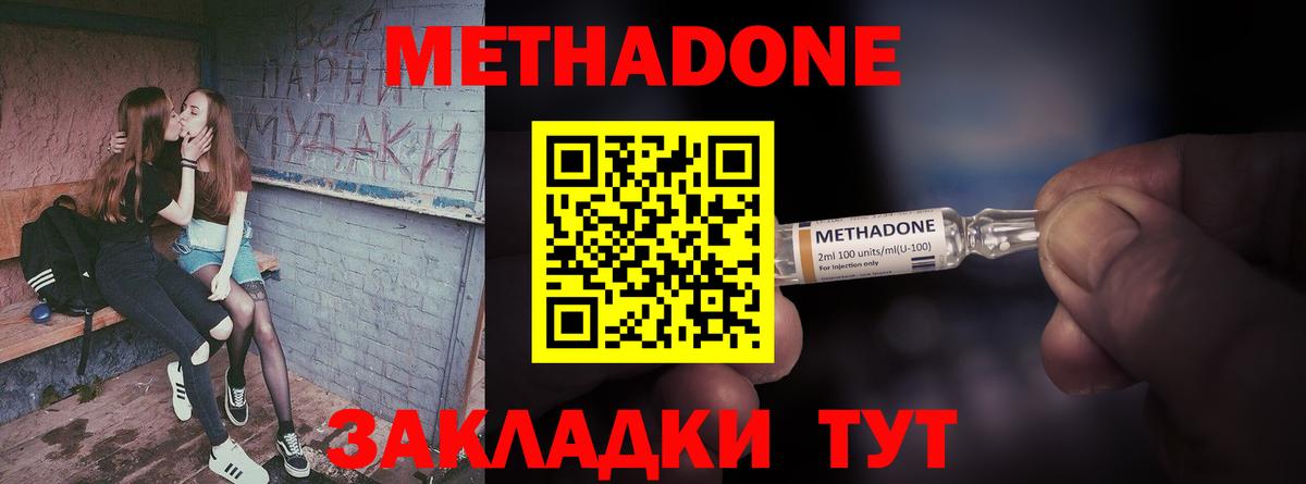 Берёзовский  МЕТАДОН кристалл  МЕТАДОН мёд  Вход с VPN 