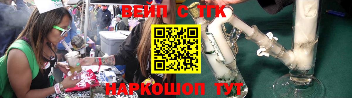 Дистиллят ТГК гашишное масло Берёзовский
