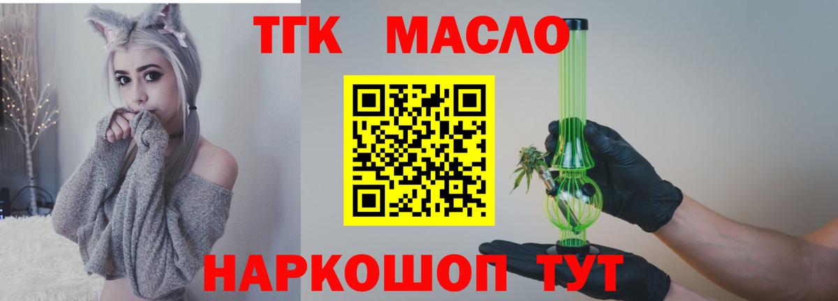 Дистиллят ТГК вейп  Вход с VPN  Берёзовский 