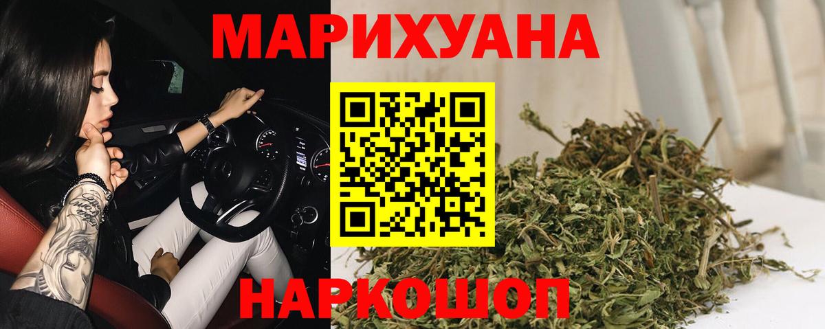 Канабис AK-47  МАРИХУАНА ГИДРОПОН  Марихуана индика  Берёзовский  Вход с VPN 